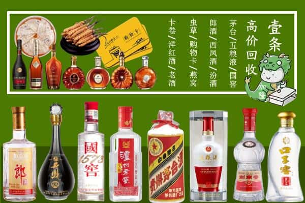 庆阳市环县区回收名酒哪家好