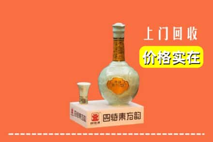 庆阳市环县区回收四特酒