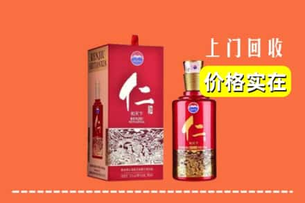 庆阳市环县区回收仁酒