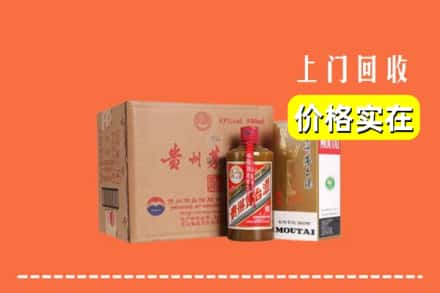 庆阳市环县区求购高价回收精品茅台酒