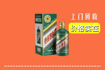 庆阳市环县区回收纪念茅台酒